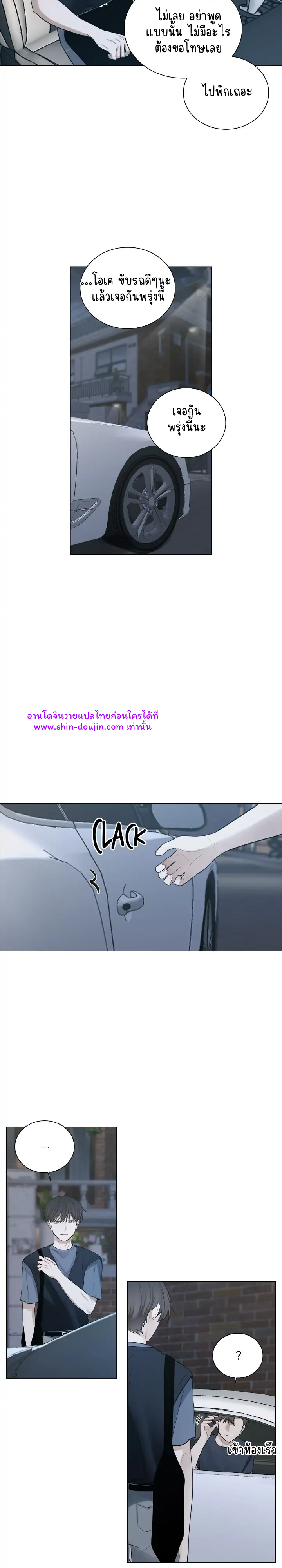 Someone Like You EP 21